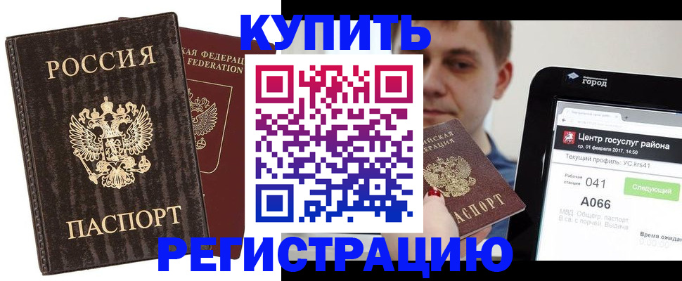 прописка от собственника в Коммунаре