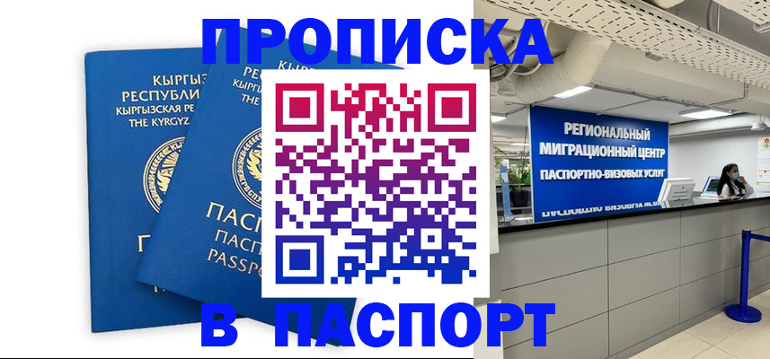 миграционный учет в Коммунаре